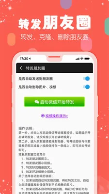 ΢�̹���2025�ٷ�����v7.5.2 ��׿���ͼ2