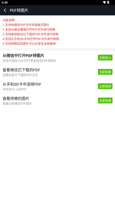 ΢�̹���2025�ٷ�����v7.5.2 ��׿���ͼ0