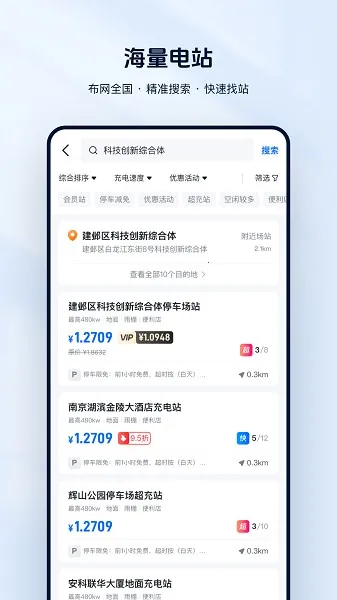 �ƿ��(�綯���������)v7.0.15 ��Ѱ��ͼ2