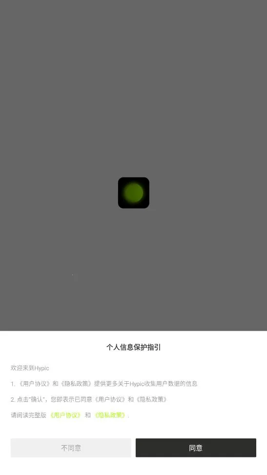Hypic(ͼƬ�༭����)v6.3.0 �ֻ����ͼ0