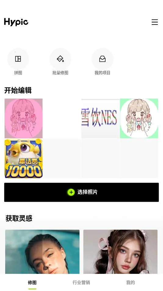 Hypic(ͼƬ�༭����)v6.3.0 �ֻ����ͼ1