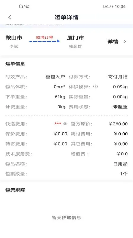 Q�ش�(��ݹ�������)v2.5.2 �ֻ����ͼ0