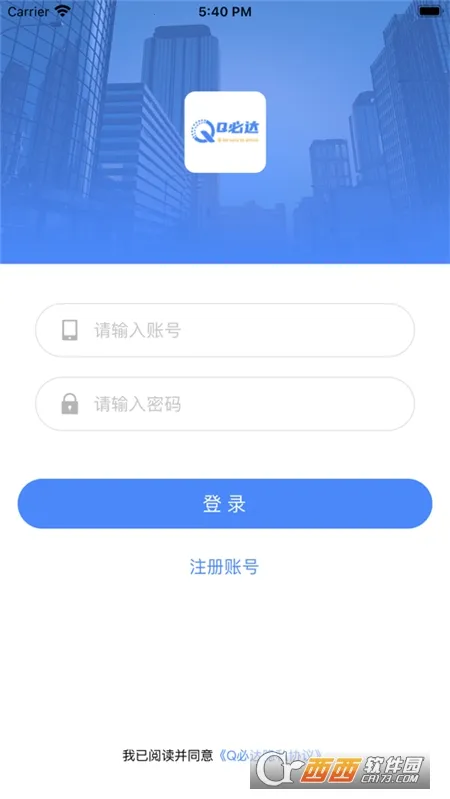 Q必达(快递管理软件) Q必达(快递管理软件)
