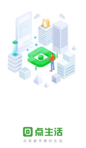 点生活最新手机版 点生活最新手机版
