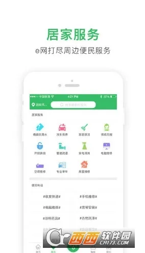 �����������ֻ���v10.0.1 �ٷ������ͼ1