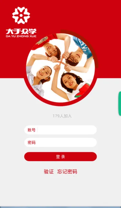 ������ѧ(��ͥ����ƽ̨)v6.9.7 �ٷ������ͼ0