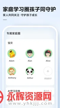 Ѷ��AIѧ(ѧϰ��������)v3.2.0.13162 ��Ѱ��ͼ1