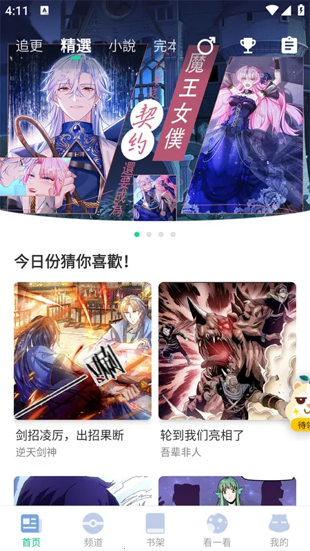 ��������2025�ٷ�����v4.9.1 ��Ѱ��ͼ3