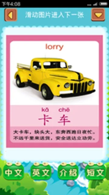 ��ͨ����(��ͨ��ȫѧϰƽ̨)v1.1.7_release �ٷ������ͼ1