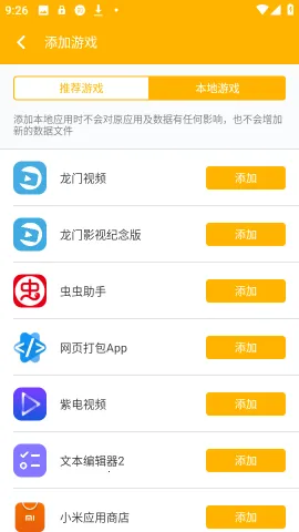 ��èӳ��(��Ϸ���踨��)v6.5 �ֻ����ͼ2