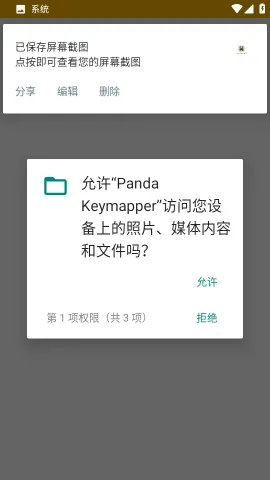 ��èӳ��(��Ϸ���踨��)v6.5 �ֻ����ͼ3