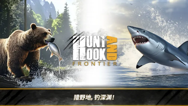 ��Ұ����(���������Ϸ)v0.18 �ֻ����ͼ2