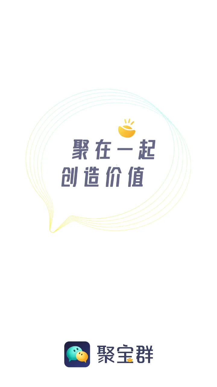 �۱�Ⱥ2025���ذ�װv2.0.6.220320 ��׿���ͼ3