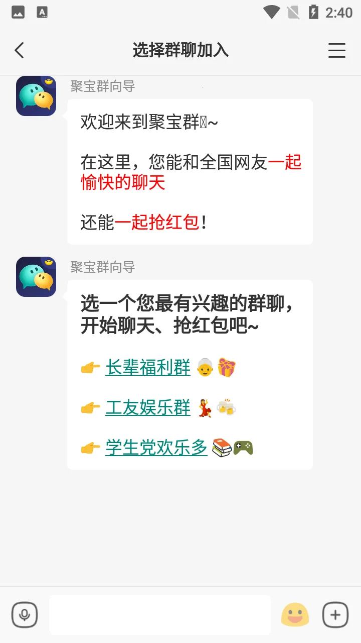 �۱�Ⱥ2025���ذ�װv2.0.6.220320 ��׿���ͼ2