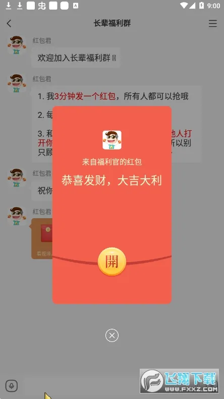 �۱�Ⱥ2025���ذ�װv2.0.6.220320 ��׿���ͼ0