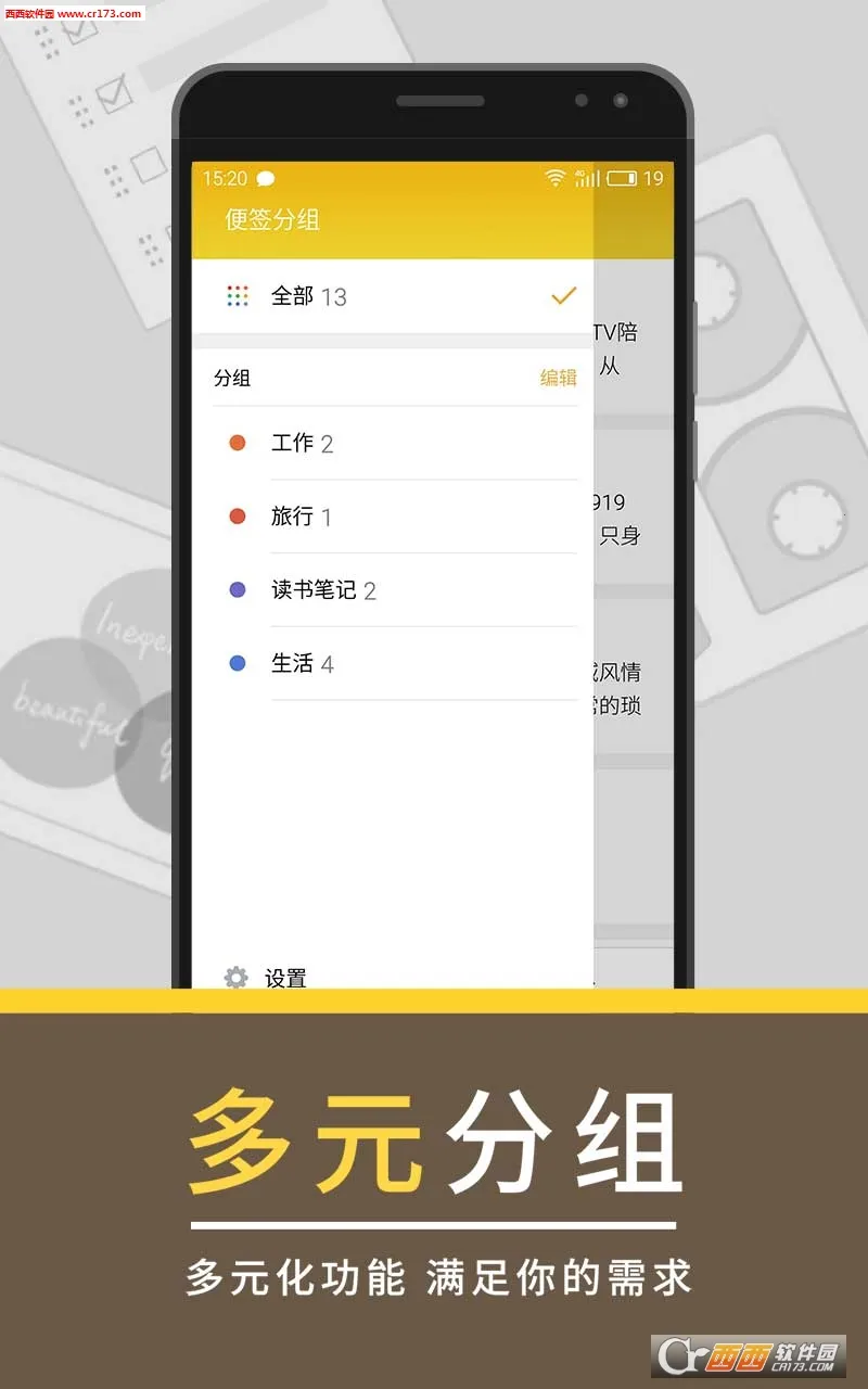 �����ǩ(�ֻ���ǩ����)v1.3 ��׿���ͼ2