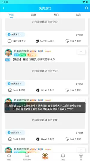 �����Ϸ����(��Ϸ��Դ������)v1.2.0 ��Ѱ��ͼ2