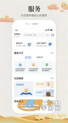 陇情e通(综治服务平台) 陇情e通(综治服务平台)