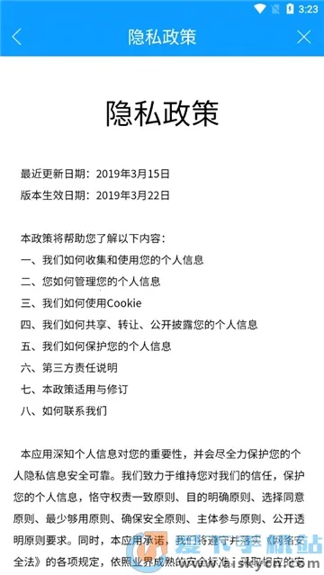 ¤��eͨ(���η���ƽ̨)vsqxxh-pls-pags_v1.0.2 ��׿���ͼ1