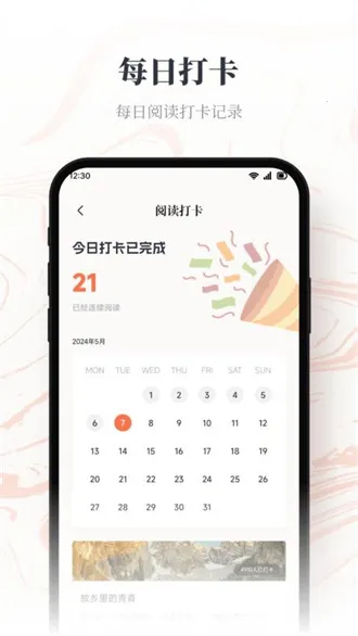 �����Ķ�����׿���ֻ���v1.1 ��Ѱ��ͼ2