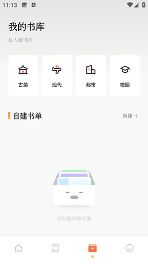 �����Ķ�����׿���ֻ���v1.1 ��Ѱ��ͼ1