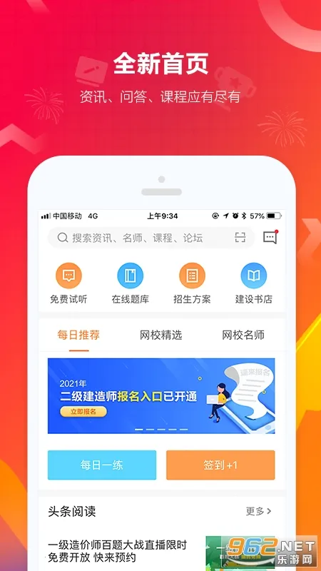 ���蹤�̽��������ֻ���v8.5.1 �ֻ����ͼ0