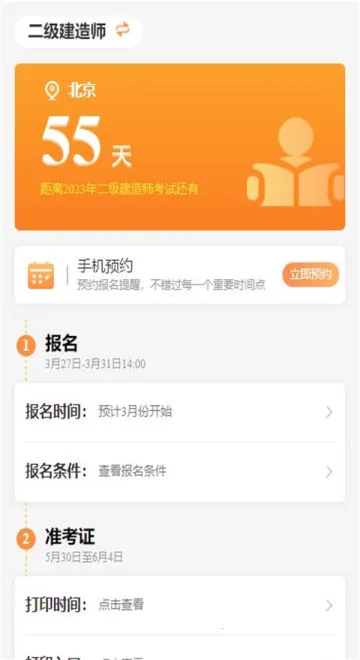 ���蹤�̽��������ֻ���v8.5.1 �ֻ����ͼ3