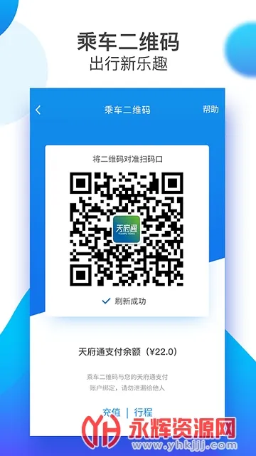 天府通(成都生活服务) 天府通(成都生活服务)