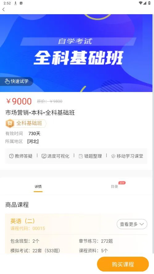 ���2025�ٷ�����v3.0.0 ��׿���ͼ1