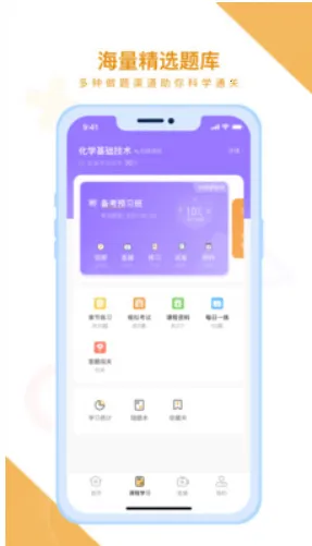 ���2025�ٷ�����v3.0.0 ��׿���ͼ3