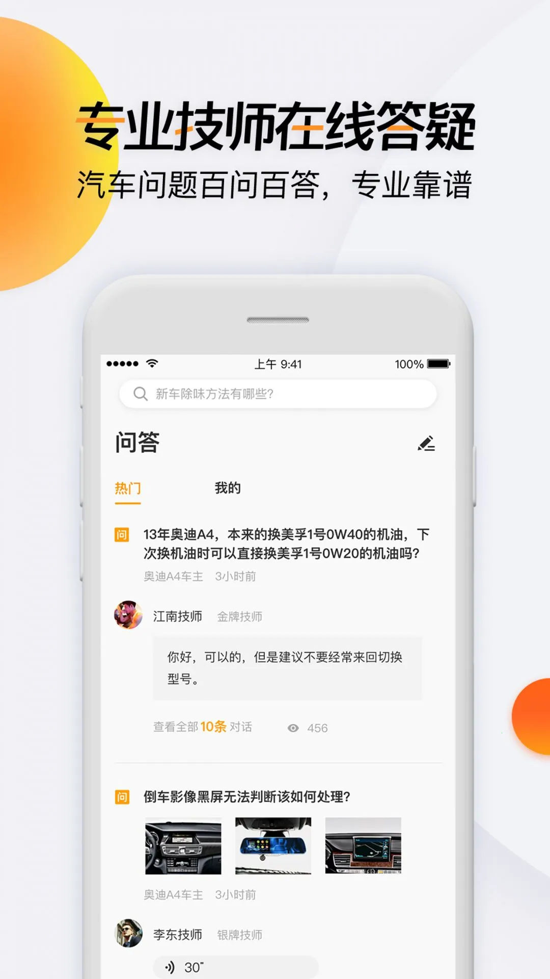 ���ɰ�׿���ֻ���v8.7.11 �ٷ������ͼ1