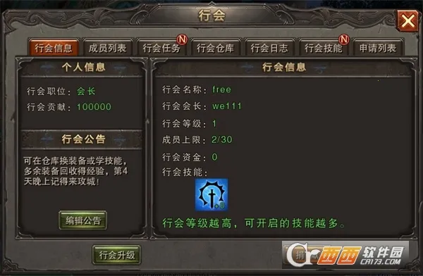 神之守护(奇幻冒险策略手游) 神之守护(奇幻冒险策略手游)