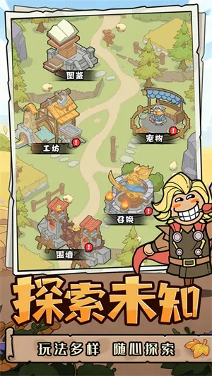 神之守护(奇幻冒险策略手游) 神之守护(奇幻冒险策略手游)