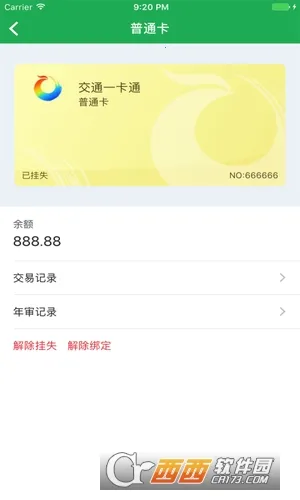 ������(���з�������)v2.7.8 �ٷ������ͼ1