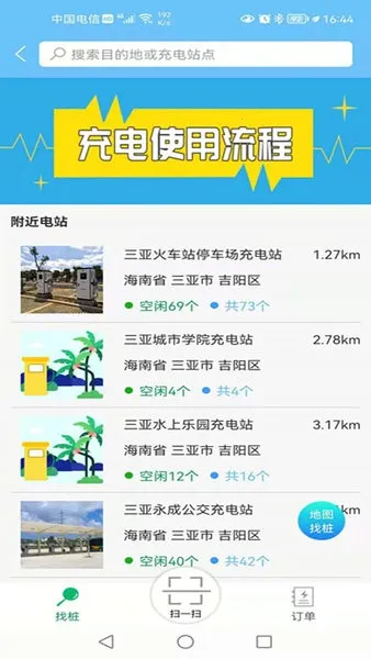 ������(���з�������)v2.7.8 �ٷ������ͼ2