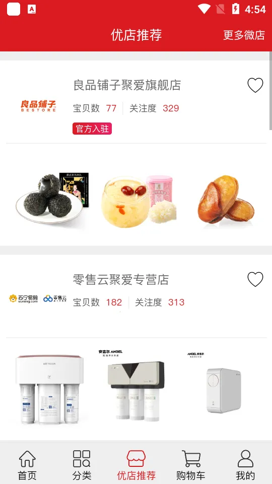 �۰���ѡ(���ʵ���ƽ̨)v3.7.0 ��׿���ͼ2