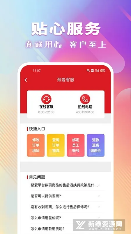 �۰���ѡ(���ʵ���ƽ̨)v3.7.0 ��׿���ͼ1