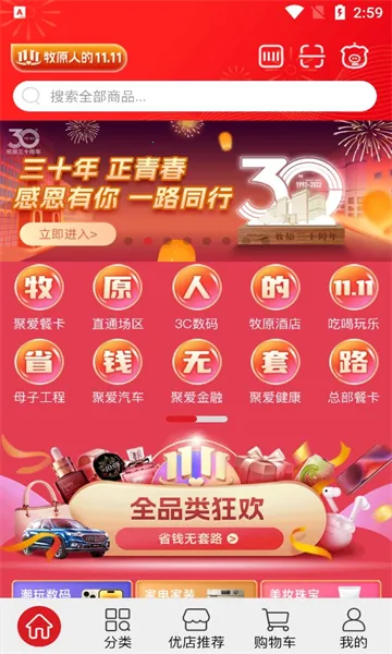 �۰���ѡ(���ʵ���ƽ̨)