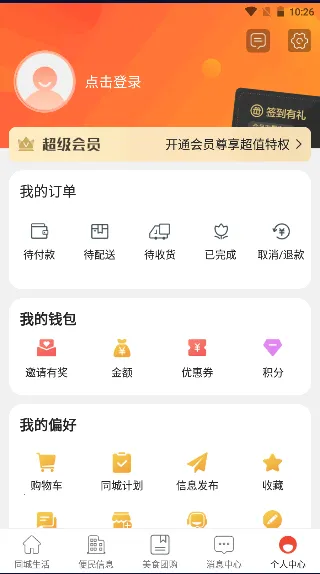 �㰲ͬ��(�㰲�������)v13.1.1 ��Ѱ��ͼ1