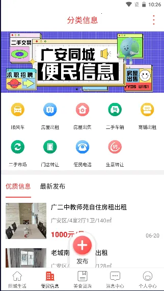 �㰲ͬ��(�㰲�������)v13.1.1 ��Ѱ��ͼ0