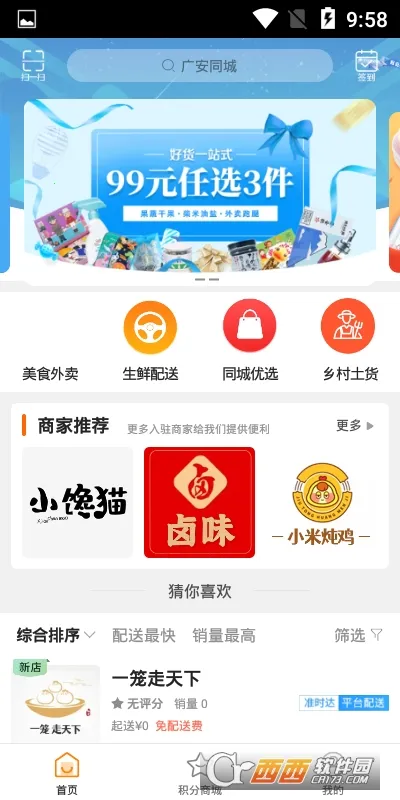 广安同城(广安生活服务) 广安同城(广安生活服务)