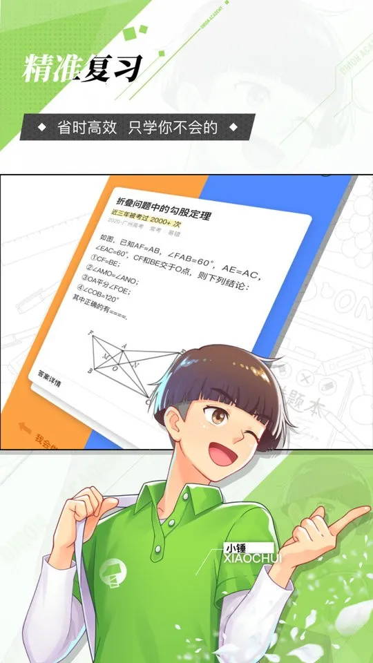 洋葱学园(中小学生学习软件) 洋葱学园(中小学生学习软件)