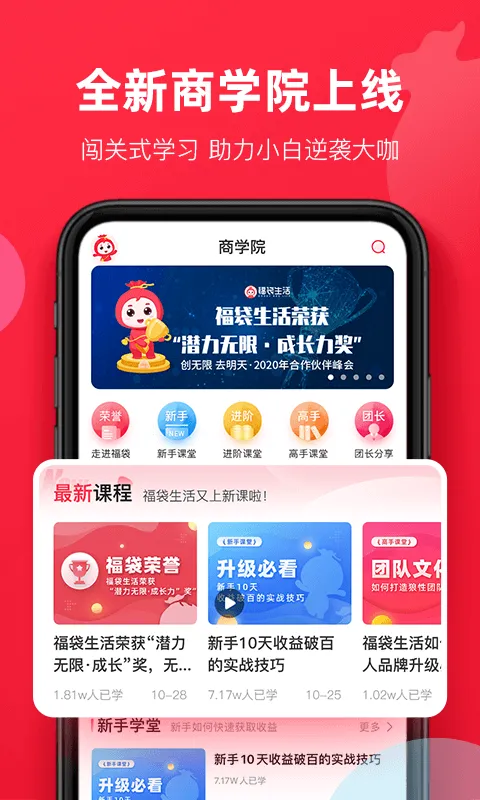 福袋生活2025下载安装 福袋生活2025下载安装