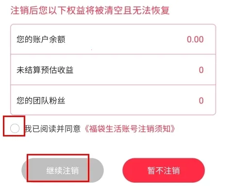 福袋生活2025下载安装 福袋生活2025下载安装