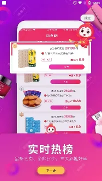 福袋生活2025下载安装 福袋生活2025下载安装