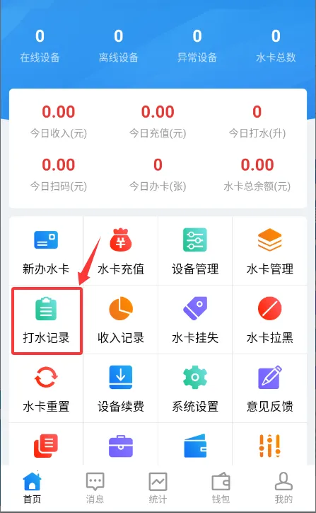 人人水站2025官方最新版本 人人水站2025官方最新版本