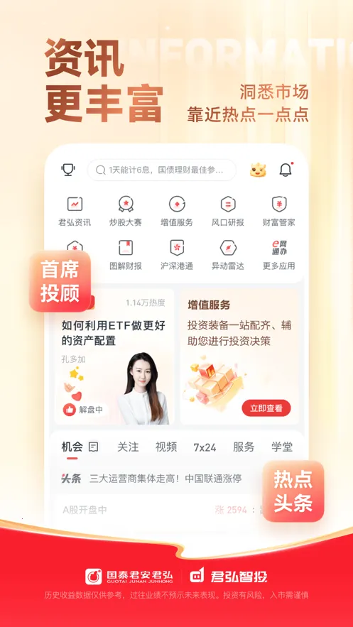 ��̩�������밲׿���ֻ���v9.20.30 ��׿���ͼ1