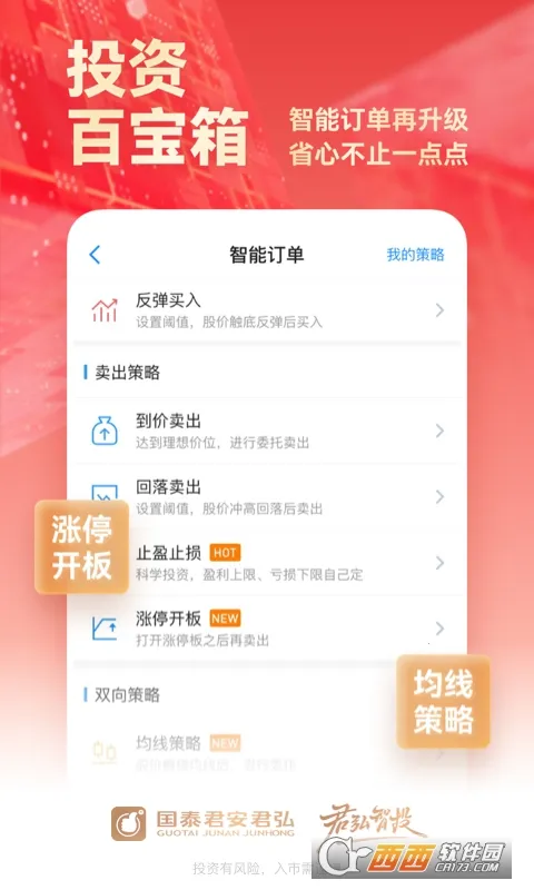 ��̩�������밲׿���ֻ���v9.20.30 ��׿���ͼ2