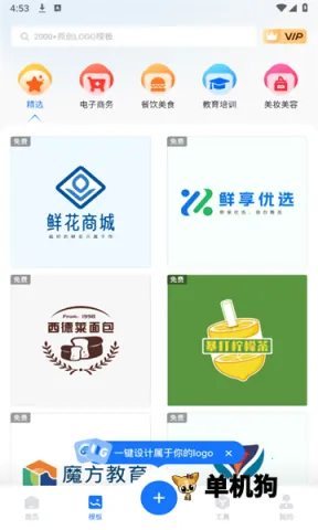 logo设计工厂(Logo设计工具) logo设计工厂(Logo设计工具)