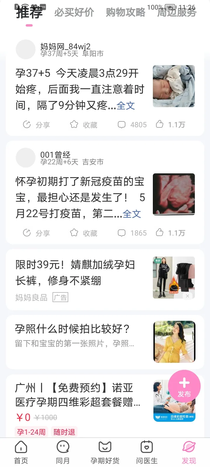 ����������(ĸӤ����ƽ̨)v15.3.1 �ֻ����ͼ0